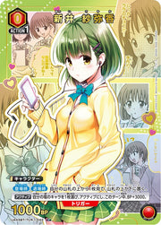 〔中古A〕新井 紗弥香【C★】[UA45BT/TLR-1-042]