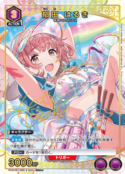〔中古A〕郁田 はるき【PcR★】[PC01BT/IMS-3-034]