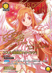〔中古B〕アスナ(創世神ステイシア)【R★★】[EX08BT/SAO-2-009]