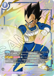 〔中古A〕ベジータ【UC★】[FB10-038]（パラレル）