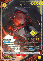 〔中古A〕ラピ【PcR★】[PC02BT/NIK-2-004]