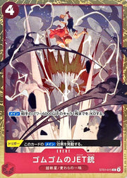 〔中古A〕ゴムゴムのJET銃【C】[ST01-015]（foil/illust:Makitoshi）