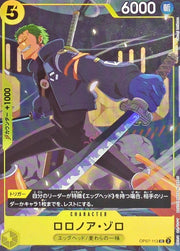 〔中古A〕ロロノア・ゾロ【UC】[OP07-113]（illust:Takumi Ishikawa）