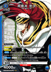 〔中古A〕阿散井 恋次【SR】[EX07BT/BLC-2-028]