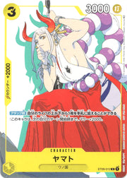 〔中古A〕ヤマト【C】[ST09-012]（illust:Takashi Kojima）