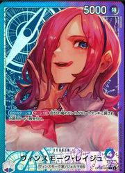 〔中古A〕ヴィンスモーク・レイジュ【L】[OP06-042]（パラレル/illust:NIJIMAARC）