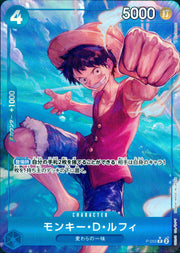〔中古A〕モンキー・D・ルフィ【P】[P-055]（フルアート/foil）