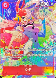 〔中古A〕ウタ【SR】[ST23-001]（パラレル仕様）