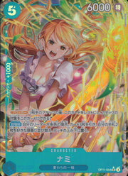 〔中古A〕ナミ【SR】[OP11-054]（パラレル/illust:Hashimoto Q）