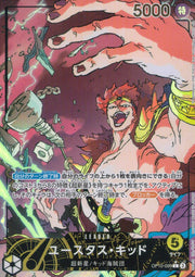 〔中古A〕ユースタス・キッド【L】[OP10-099]（パラレル/illust:akihiro ota）
