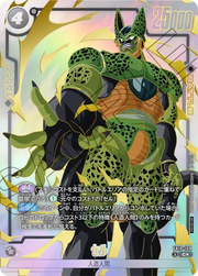 〔中古A〕セル【C★】[FB10-109]（パラレル）
