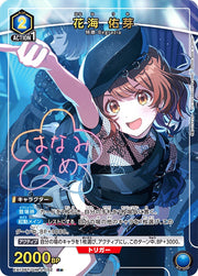 〔中古A〕花海 佑芽【R★】[EX13BT/GIM-2-052]