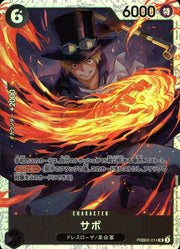 〔中古A〕サボ【SR】[PRB02-014]