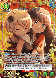 〔中古A〕七海 やちよ【R★】[EX16BT/MMM-2-031]