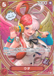 〔中古A〕ウタ【SP】[EB03-003]（パラレル/タロット柄）