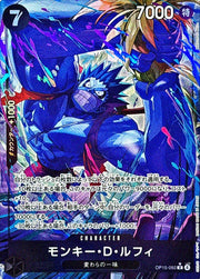 〔中古A〕モンキー・D・ルフィ【R】[OP15-092]（パラレル/illust:Matsumoto Akira）