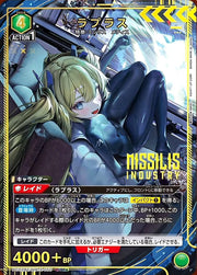 〔中古B〕ラプラス【PcSR★】[PC02BT/NIK-2-050]