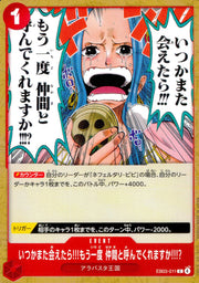 〔中古A〕いつかまた会えたら!!!もう一度 仲間と呼んでくれますか!!!?【C】[EB03-011]