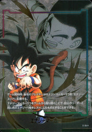 〔中古A〕エナジーマーカー【★】[E-34]（パラレル/孫悟空：少年期）