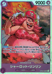 〔中古A〕シャーロット・リンリン【SR】[OP08-069]