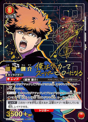〔中古A〕國神 錬介【SR★★】[UA12BT/BLK-1-079]