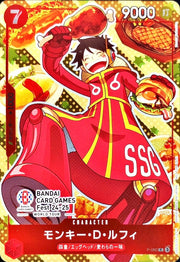 〔中古A〕モンキー・D・ルフィ【P】[P-080]（illust:Koushi Rokushiro）
