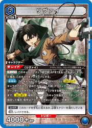 〔中古A〕リヴァイ【SR】[UA23BT/AOT-1-011]