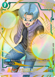〔中古A〕トランクス：SH【C★】[FB09-062]（パラレル）