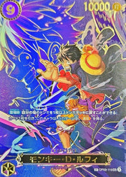 〔中古A〕モンキー・D・ルフィ【SP】[OP09-119(OP13)]（パラレル/キャラ背景）