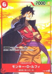 〔中古A〕モンキー・D・ルフィ【P】[P-001]（illust:tasaka）