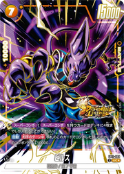 〔中古A〕ビルス【UC★】[FB11-093]（パラレル）
