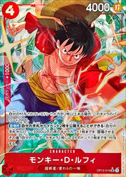 〔中古A〕モンキー・D・ルフィ【SR】[OP12-015]（パラレル/illust:otton）