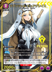 〔中古A〕ラプンツェル:ピュアグレイス【PcR★】[PC02BT/NIK-2-031]