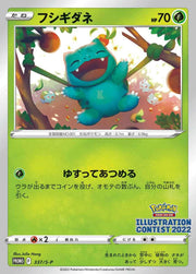 〔中古A〕フシギダネ【P】[337/S-P/PROMO]（未開封/3枚セット）