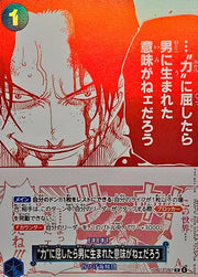 〔中古A〕“力”に屈したら男に生まれた意味がねェだろう【R】[OP13-057]（赤白版）