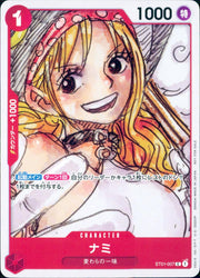 〔中古A〕ナミ【C】[ST01-007]（白枠/漫画絵）