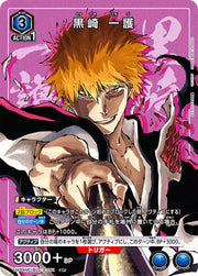 〔中古B〕黒崎 一護【SP】[UA04NC/BLC-3-001]