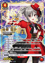 〔中古A〕神崎 蘭子【SR★★】[UA55BT/IMC-1-068]