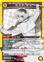 〔中古A〕佐々木 琲世【SR】[UA47BT/TKG-1-016]