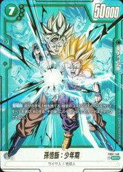 〔中古A〕孫悟飯:少年期【SCR★】[FB01-140]（パラレル）