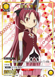 〔中古A〕佐倉 杏子【R★】[UA31BT/MMM-1-013]