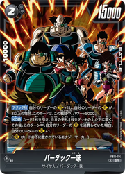 〔中古A〕バーダック一味【SR】[FB11-114]