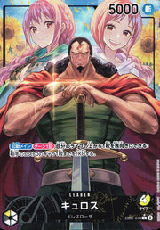 〔中古A〕キュロス【L】[EB01-040]（パラレル/illust:Koushi Rokushiro）