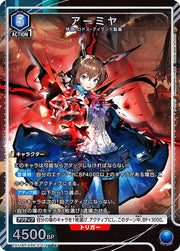 〔中古A〕アーミヤ【R★】[EX11BT/ARK-2-014]