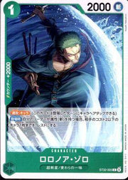 〔中古A〕ロロノア・ゾロ【C】[ST32-005]