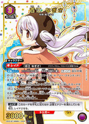 〔中古A〕百江 なぎさ【SR★】[UA31BT/MMM-1-044]