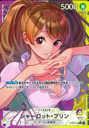 〔中古A〕シャーロット・プリン【L】[OP08-058]（パラレル/illust:otton）