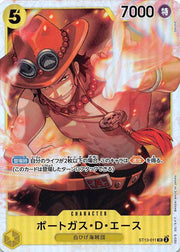 〔中古A〕ポートガス・D・エース【SR】[ST13-011]（カラー版）