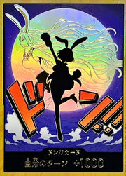 〔中古A〕ドン!!カード（金枠/キャロット）