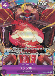 〔中古A〕フランキー【SR】[OP09-072]（パラレル/illust:Ryuda）